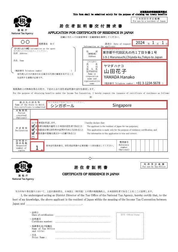 residence-certificate-in-japan