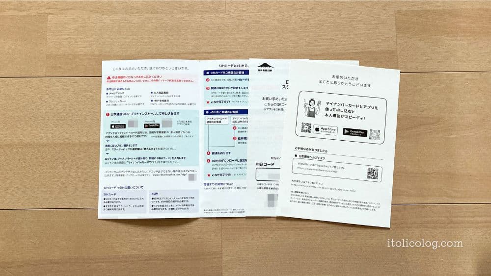 nihontsushin-starter-pack